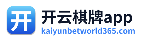 开云棋牌app Logo