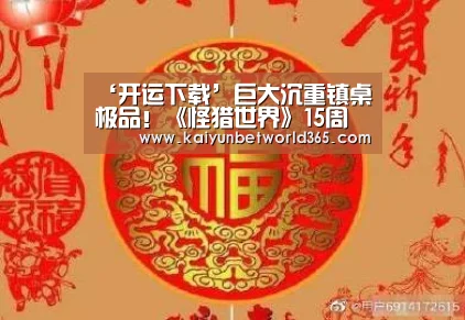 开运竞猜