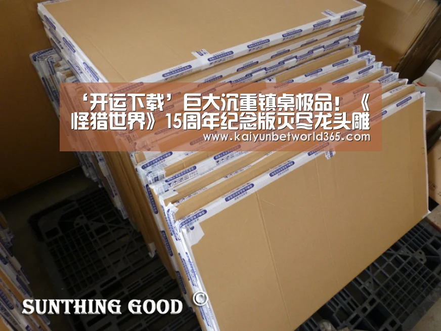 开运体育
