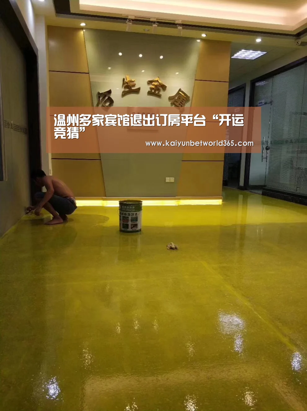 开运竞猜