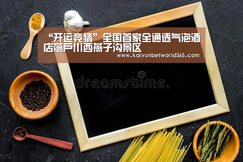 开运竞猜